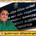 அகில விராஜ் இலஞ்சம்,ஊழல் ஆணைக்குழுவில் ஆஜர்