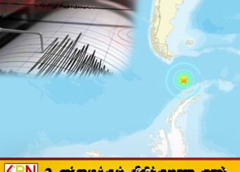 டிரேக் பாசேஜில் 7.5 ரிக்டர் அளவிலான நிலநடுக்கம்