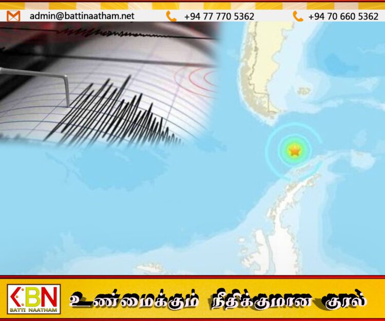 டிரேக் பாசேஜில் 7.5 ரிக்டர் அளவிலான நிலநடுக்கம்