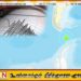 டிரேக் பாசேஜில் 7.5 ரிக்டர் அளவிலான நிலநடுக்கம்