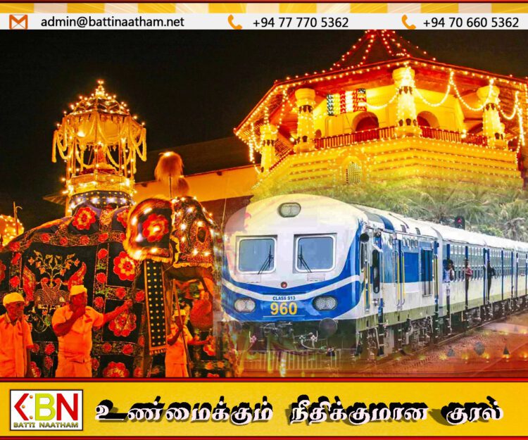 எசல பெரஹராவை முன்னிட்டு கண்டிக்கு விசேட ரயில் சேவை; இன்று முதல் 08ஆம் திகதி வரை