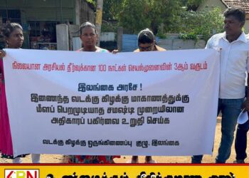 வடக்கு கிழக்கு மக்களின் பிரச்சனைகளுக்கு சமஸ்டி தீர்வு கோரி வாகரை பகுதியில் கவனஈர்ப்பு போராட்டம்