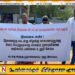 வடக்கு கிழக்கு மக்களின் பிரச்சனைகளுக்கு சமஸ்டி தீர்வு கோரி வாகரை பகுதியில் கவனஈர்ப்பு போராட்டம்