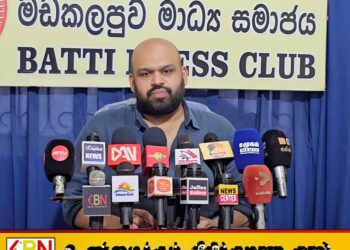 முல்லைத்தீவு தமிழ் இளைஞர் கொலை; வடக்கு – கிழக்கு முழுவதும் ஹர்த்தால் போராட்டத்திற்கு சாணக்கியன் அழைப்பு