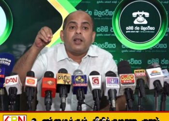 ஜனாதிபதி அநுர மற்றும் அமைச்சர்களுக்கு போதுமான பாதுகாப்பு வழங்கப்பட வேண்டும்; வலியுறுத்தும் எதிர்க்கட்சி எம்.பி