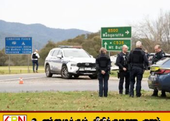 அவுஸ்திரேலியாவில் துப்பாக்கிச் சூடு; இரு பொலிஸார் உயிரிழப்பு
