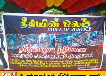 கிரானில் நீதியின் ஓலம் எனும் தொனிப்பொருளில் கையெழுத்து வேட்டை