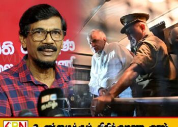 அனைத்து எதிர்க்கட்சிகள் ஒன்றிணைந்தாலும் எமக்கு எவ்வித பிரச்சனையும் இல்லை; ரில்வின் சில்வா