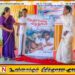 மட்டக்களப்பில் கவிஞர் முத்துமாதவனின் மூன்றாவது நூல் ‘வேரை மறந்த விழுதுகள்’ வெளியீட்டு விழா
