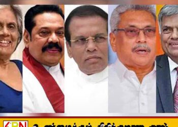 ஓய்வு பெற்ற முன்னாள் ஜனாதிபதிகளுக்கான செலவுகள் குறித்த விபரம்