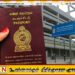 கடவுச்சீட்டு இப்போது 4 மணி நேரத்தில்; புதிய நடைமுறை அமுலில்