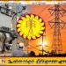 மின்சார சபை ஊழியர்களின் தொழிற்சங்கப் போராட்டம் இரண்டாவது நாளாக தொடர்கிறது