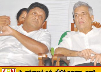 ஐ.ம.ச.யில் இணைந்த உறுப்பினர்களுக்கு விதிக்கப்பட்ட தடைகளை நீக்க தீர்மானித்தது ஐக்கிய தேசியக் கட்சி