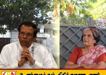 உத்தியோகபூர்வ இல்லங்களை விட்டு வெளியேறிய மைத்திரிபால சிறிசேன மற்றும் சந்திரிகா பண்டாரநாயக்க