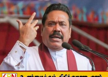 அரசாங்கம் பிழையான பாதையில் பயணித்தால் அதை நான் சுட்டிக்காட்டுவேன்; மஹிந்த ராஜபக்ஷ