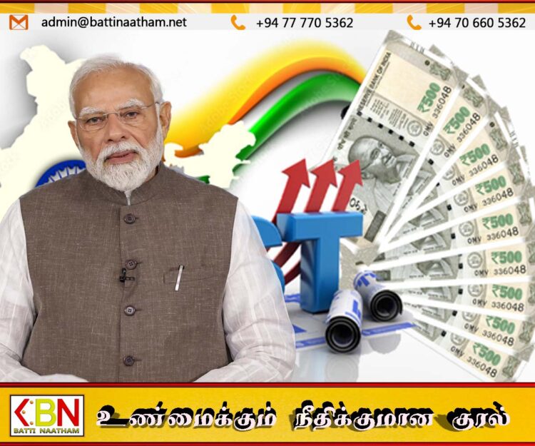 இந்தியாவில் அன்றாட உணவுப் பொருட்களுக்கான ஜீ.எஸ்.டி வரி 18 வீதத்திலிருந்து 5 வீதமாக குறைப்பு