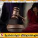 மட்டக்களப்பில் பெண் ஒருவரை பாலியல் வல்லுறவு செய்த நிதி நிறுவன முகாமையாளருக்கு 10 வருட கடூழிய சிறை