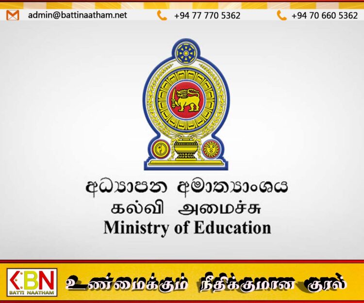 2026 ஆம் ஆண்டில் நடைபெறும் பரீட்சைகள் தொடர்பான கால அட்டவணை