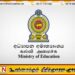 2026 ஆம் ஆண்டில் நடைபெறும் பரீட்சைகள் தொடர்பான கால அட்டவணை