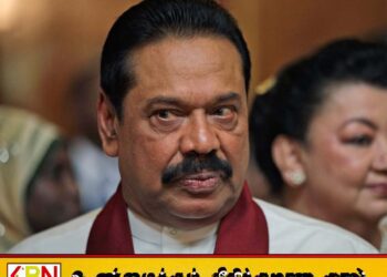 முன்னாள் ஜனாதிபதி மகிந்த ராஜபக்சவுக்கு கொழும்பில் வீடு வழங்க முன்வந்த தமிழர் உட்பட நால்வர்