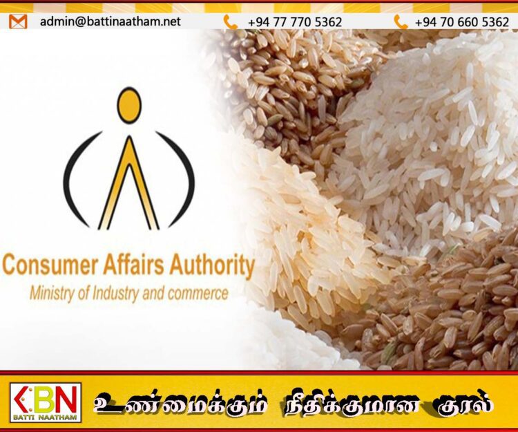 அரிசி வர்த்தக முறைகேடுகளில் மறுமுறை சிக்கினால் அபராதம் இரட்டிப்பாகும்