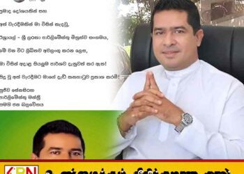 இலங்கை – இஸ்ரேல் பாராளுமன்ற நட்புறவுச் சங்கம் இரத்து ;சுஜீவ சேனசிங்க அறிவிப்பு