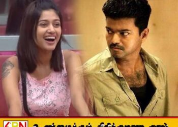 விஜயை கைது செய்ய வேண்டும் என ஓவியா பதிவு