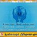யாழ்ப்பாண வலயக் கல்விப் பணிப்பாளர் நியமனம்; கல்வி அமைச்சின் செயலாளரின் அதிகார வரம்பு மீறிய செயல் என மனித உரிமைகள் ஆணைக்குழு கண்டனம்