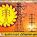 மின்சார தொழிற்சங்கங்களின் பணிப்புறக்கணிப்பு இன்று முதல் தீவிரம்