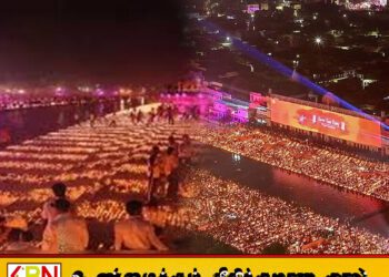 அயோத்தியில் 26 இலட்சம் அகல் விளக்குகள் ஏற்றி உலகச் சாதனை