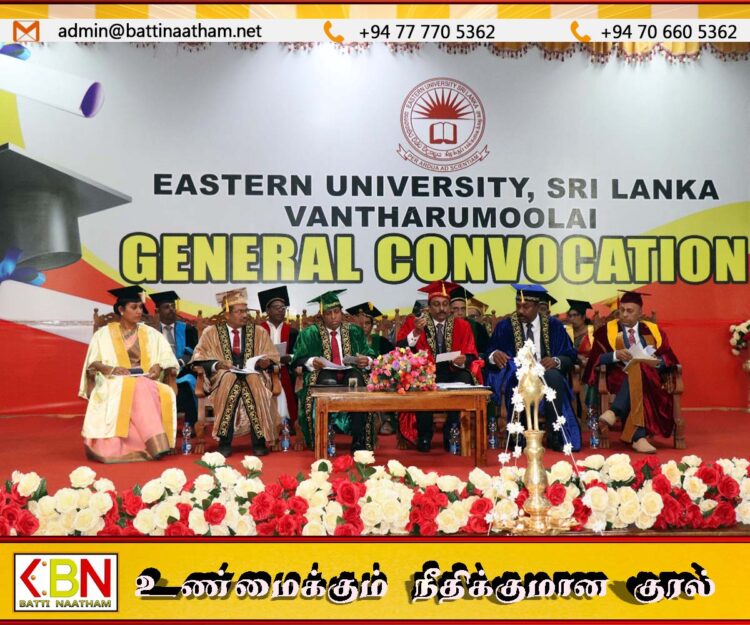 கிழக்குப் பல்கலைக்கழகத்தின் 29 ஆவது பொதுப்பட்டமளிப்பு விழா