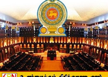 அமைச்சரவையில் ஏற்பட்ட மாற்றம்; மூன்று புதிய அமைச்சர்களும் பத்து பிரதி அமைச்சர்களும் பதவியேற்பு