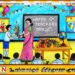 மாணவர்களின் கனவுகளுக்கான வழிகாட்டி ஆசிரியர்கள்; இன்று ஆசிரியர் தினம்