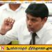 சர்வதேசம் ஒருபோதும் இனப்பிரச்சினைக்கு உதவி செய்யாது; இராமநாதன் அர்ச்சுனா
