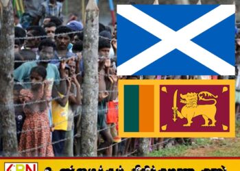 இலங்கையில் நடந்தது இனப்படுகொலைதான்; தீர்மானம் நிறைவேற்றிய ஸ்கொட்லாந்து பாராளுமன்றம்
