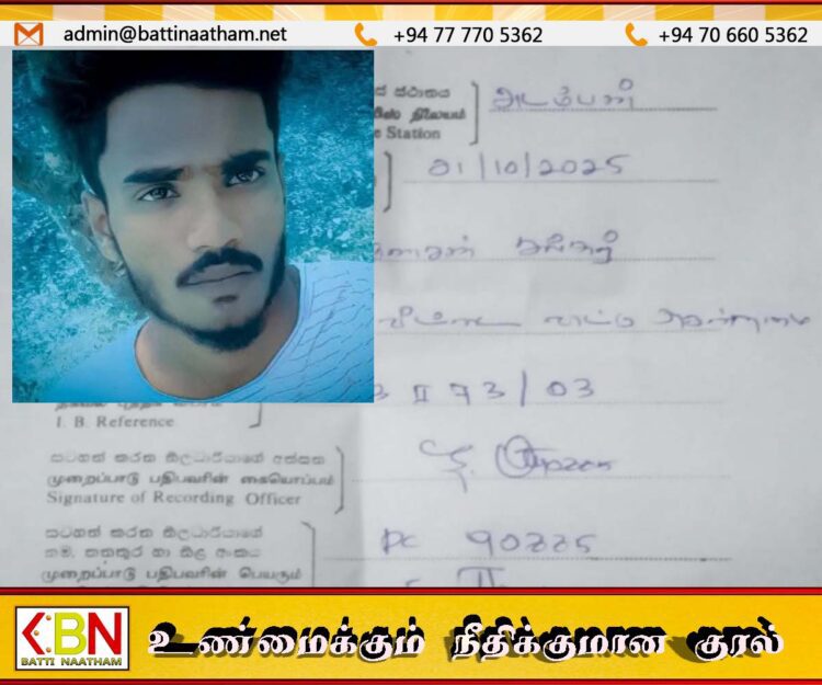மன்னார் இளைஞன் மாயம்; பொதுமக்களின் உதவி கோரியுள்ள குடும்பத்தார்
