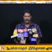 யாழ் பல்கலைக்கழகம் மீது மீனவ சங்கம் குற்றச்சாட்டு
