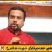 விமல் வீரவன்சவை இன்று ஆஜராகுமாறு அழைப்பாணை