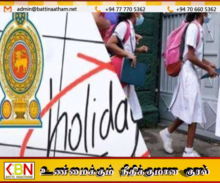 பாடசாலை விடுமுறை குறித்து வெளியான அறிவிப்பு