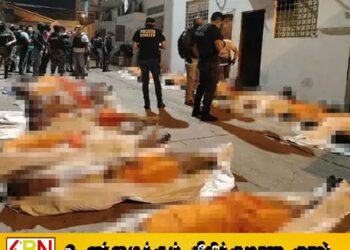 மச்சாலா சிறையில் பெரும் கலவரம் – 31 பேர் உயிரிழப்பு