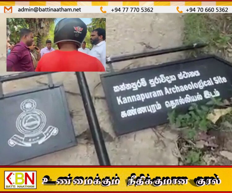 கண்ணபுரத்தில் தொல்லியல் பலகையை அகற்றிய தவிசாளரும் ஊர் மக்களும்;சம்பவ இடத்திற்கு வந்த தொல்பொருள் திணைக்களத்தினரின் அடாவடி!