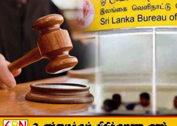 வௌிநாட்டு வேலைவாய்ப்பு பணியக முன்னாள் தலைவருக்கு டிசம்பர் 09 ஆம் திகதி வரை விளக்கமறியல்