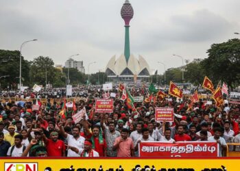 அரசின் வாக்குறுதிகளை நினைவூட்டும் பேரணி; நாமலுடன் ரணிலும் இணைகிறார்
