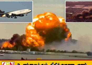 அமெரிக்காவில் சரக்கு விமானம் விபத்து; மூவர் உயிரிழப்பு