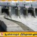 தெதுரு ஓயா நீர்த்தேக்கத்தின் 4 வான்கதவுகள் திறப்பு; தொடரும் மழையால் நீர்மட்டம் அதிகரிப்பு