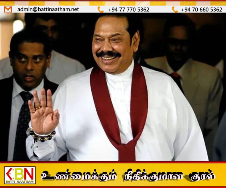 நுகேகொடை அரச எதிர்ப்பு பேரணியில் பங்கேற்க மாட்டேன்;  மஹிந்த ராஜபக்ச