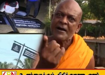 மட்டக்களப்பில் தொல்லியல் பலகைகள் அகற்றியதை கண்டிக்கும் அம்பிட்டிய சுமணரத்ன தேரர்