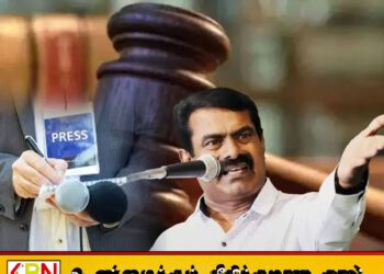 பத்திரிகையாளருக்கு கொலை மிரட்டல்; சீமான் மீது வழக்குப்பதிவு