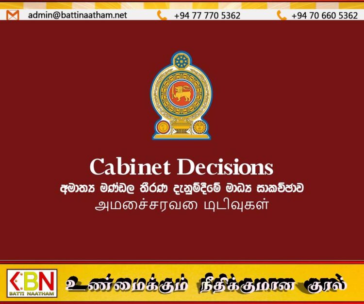 முதலீட்டு பாதுகாப்புக்கு புதிய சட்டம்; அமைச்சரவை ஒப்புதல்