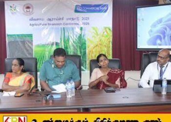 மட்டக்களப்பில் முதல்முறையாக இடம்பெற்ற விவசாய ஆராய்ச்சி மாநாடு